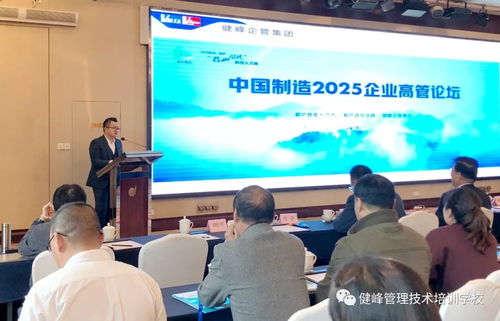 2018健峰總裁座談會圓滿落幕 信息技術(shù)咨詢服務(wù)助力企業(yè)高管戰(zhàn)略轉(zhuǎn)型